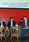 2006第三届全国