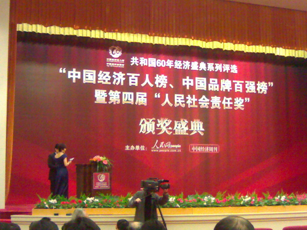 <b>中国经济双百榜暨第</b>