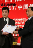 中国信用论坛